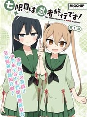 神马草民电影网 漫画改编 纸上江湖 全24话